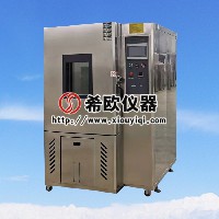 高低溫恒溫恒濕試驗箱